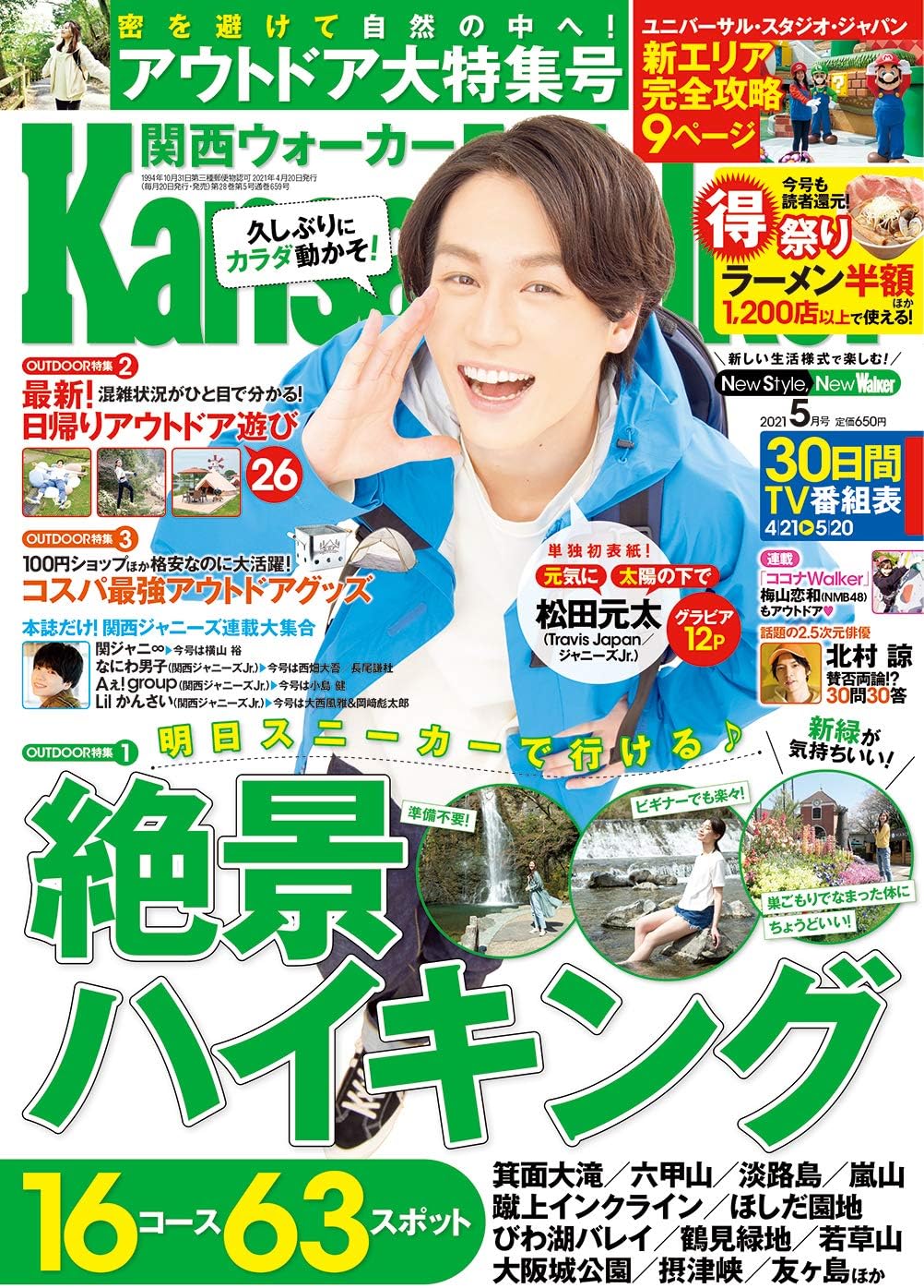 関西Walker (ウォーカー) 2014年 9/16号 [雑誌] 中古】関西Walker (ウォーカー) 2014年 9/16号 [雑誌] 姫路